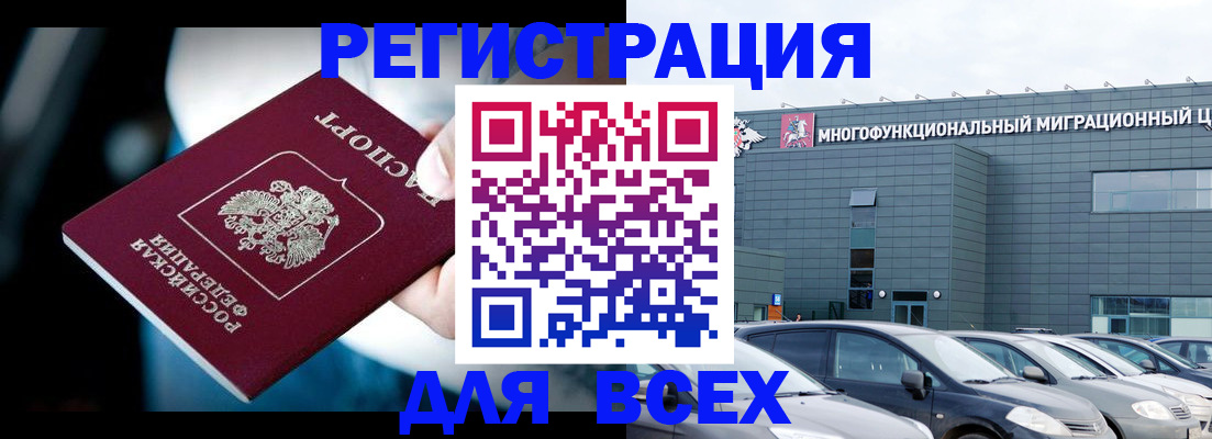временная регистрация в Ненецком АО