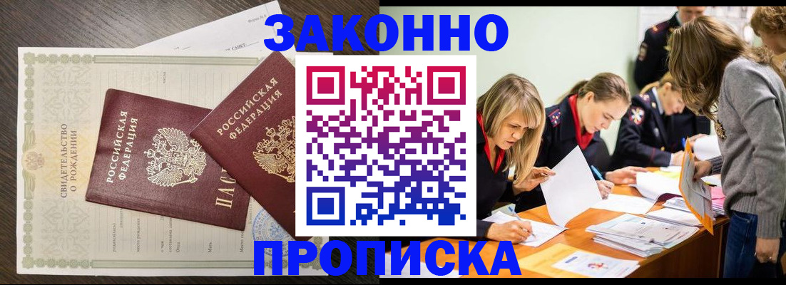 прописка ребенка в Ненецком АО