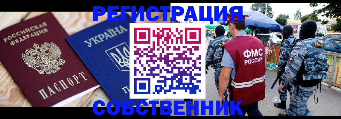 миграционный учет в Ненецком АО