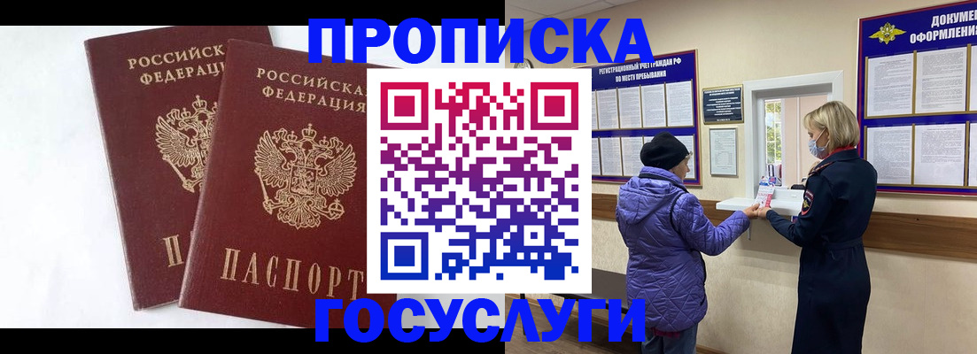 прописка законно в Ненецком АО