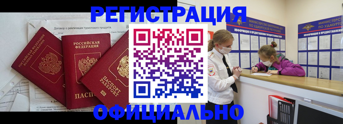 прописка от собственника в Ненецком АО