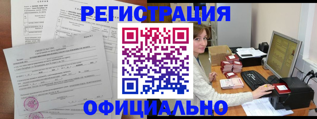 прописка от собственника в Ненецком АО