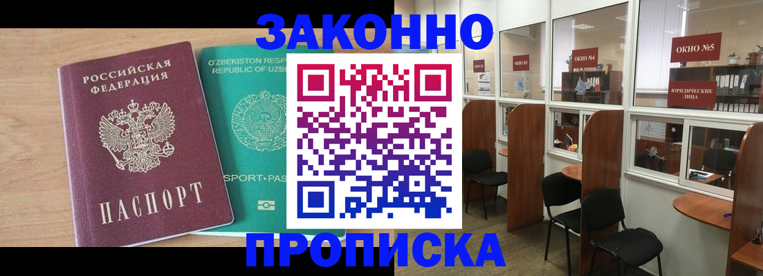 прописка в квартире в Ненецком АО