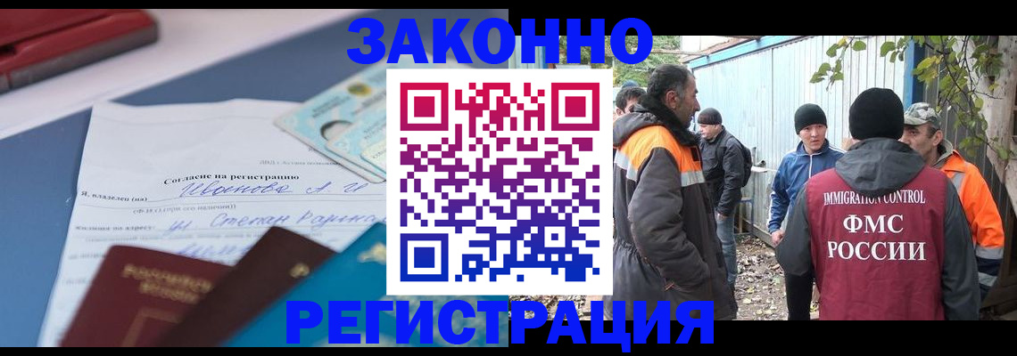 прописка законно в Ненецком АО