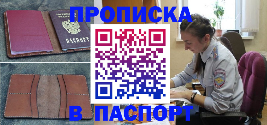 временная регистрация адрес в Ненецком АО