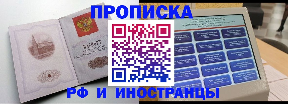 прописка поиск в Ненецком АО